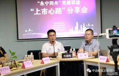 9.20|第八季驿站四季分享会成功召开。