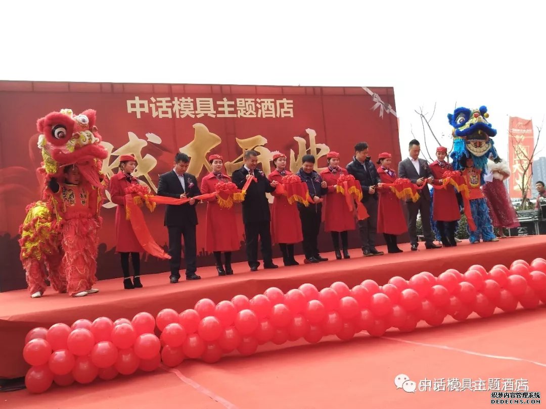 11月10日，中话模具主题酒店正式试营业喽
